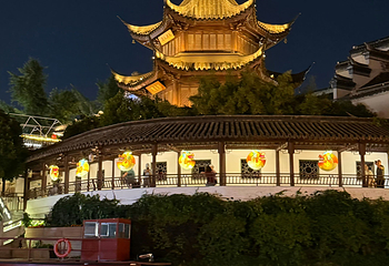 夫子庙秦淮风光带第 152 张图片