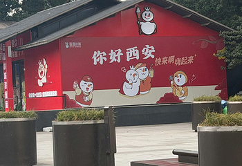 大唐不夜城第 201 张图片