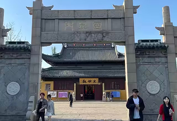 观前街第 106 张图片