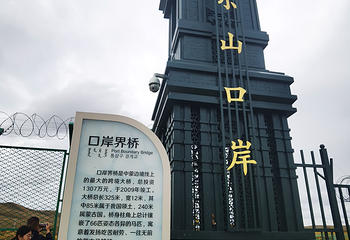 阿尔山口岸景区第 61 张图片