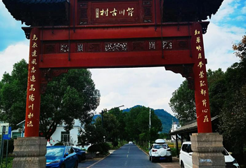 芹川古村第 53 张图片