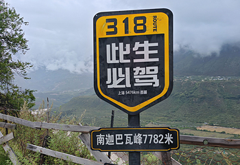 雅鲁藏布大峡谷第 179 张图片