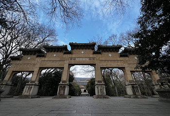 钟山风景名胜区第 42 张图片