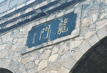 龙门石窟第 398 张图片