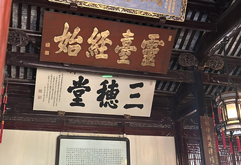 豫园第 191 张图片