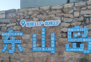 东山岛第 238 张图片