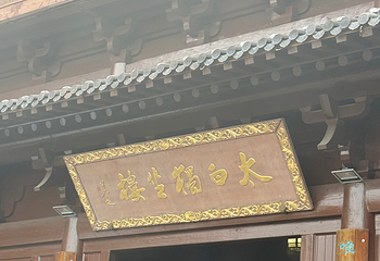 敬亭山第 72 张图片