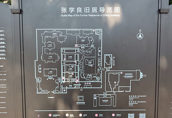 张学良旧居第 125 张图片