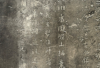 西安碑林博物馆第 181 张图片