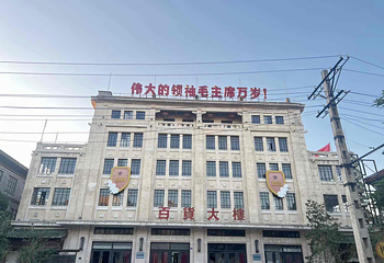 观澜湖华谊冯小刚电影公社第 196 张图片
