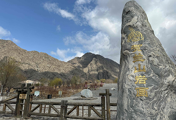 贺兰山岩画第 32 张图片
