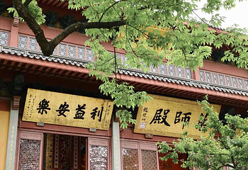 灵隐寺第 60 张图片