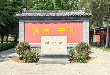石家庄市毗卢寺博物院第 10 张图片