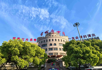 杭州宋城第 84 张图片