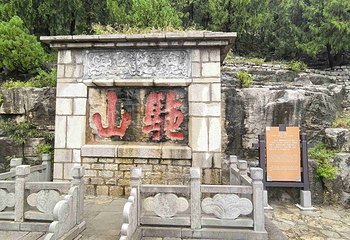 驼山第 6 张图片
