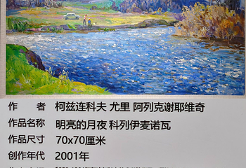 哈药六版画博物馆第 35 张图片