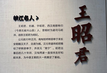 三峡移民博物馆第 88 张图片