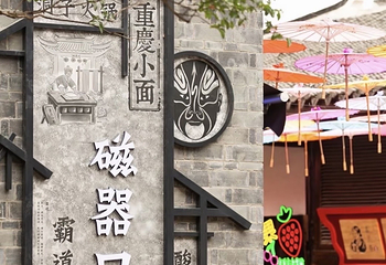 磁器口古镇第 112 张图片