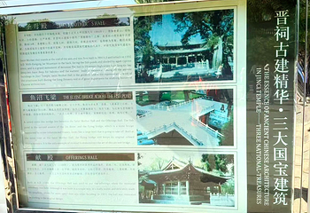 晋祠博物馆第 335 张图片