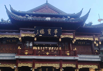 城隍庙旅游区第 170 张图片