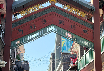 前门大街第 142 张图片