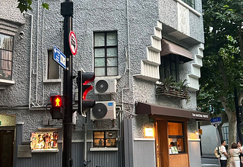 武康路第 88 张图片