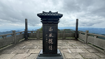 娄山关景区第 28 张图片