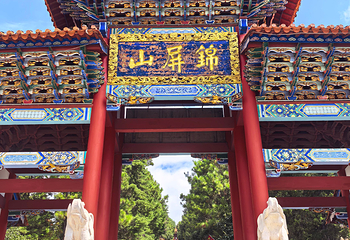 锦屏山风景区第 80 张图片