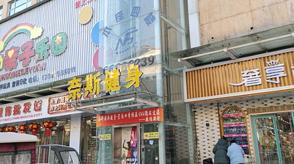 乐动亲子乐园(伊源大厦店)第 1 张图片