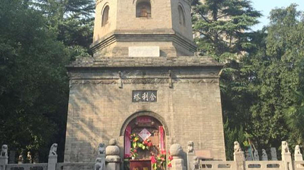 大兴善寺-舍利塔第 1 张图片