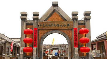 闯关东民俗文化村