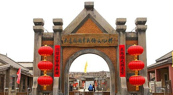 闯关东民俗文化村
