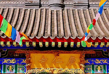 广仁寺第 17 张图片