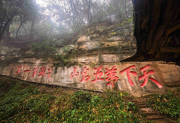 青城山第 155 张图片