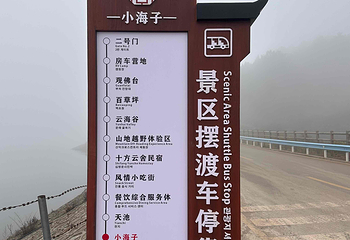 乌蒙大草原第 68 张图片