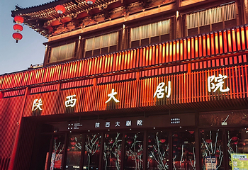 大唐不夜城第 95 张图片