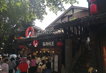 磁器口古镇第 179 张图片