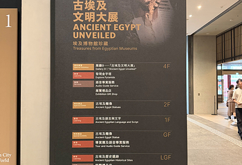 香港故宫文化博物馆第 172 张图片