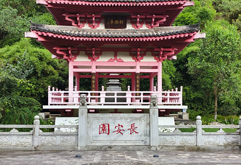 重庆园博园第 41 张图片