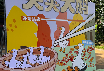 长影奇幻乐园第 86 张图片