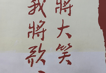 鲁迅故里第 97 张图片