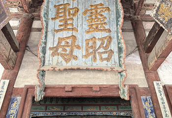 晋祠博物馆第 285 张图片