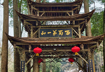 青城山第 131 张图片