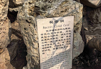 恭王府第 195 张图片
