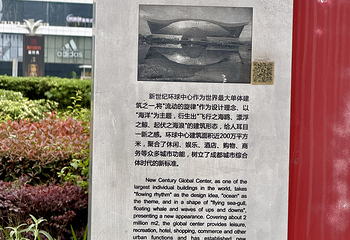 成都环球中心第 53 张图片