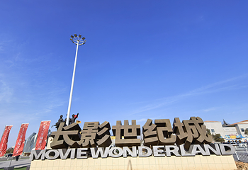 长影世纪城第 67 张图片