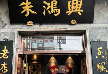 观前街第 13 张图片