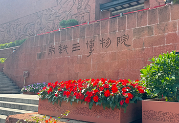 南越王博物院(王墓展区)第 56 张图片