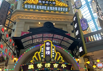 广东千古情第 71 张图片