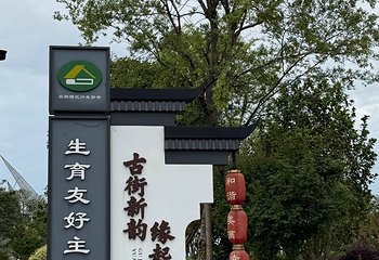 南湖第 59 张图片